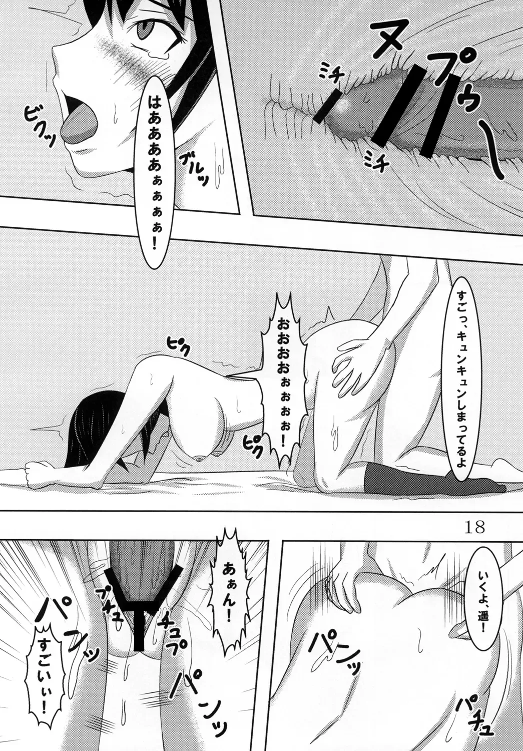 [Hatsudenki] Shinonome Haruka no Seikatsu Fhentai - Page 17