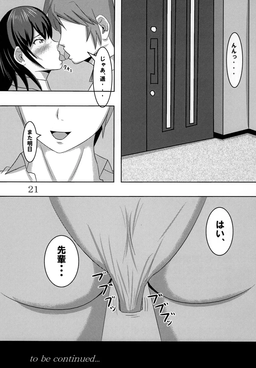[Hatsudenki] Shinonome Haruka no Seikatsu Fhentai - Page 20