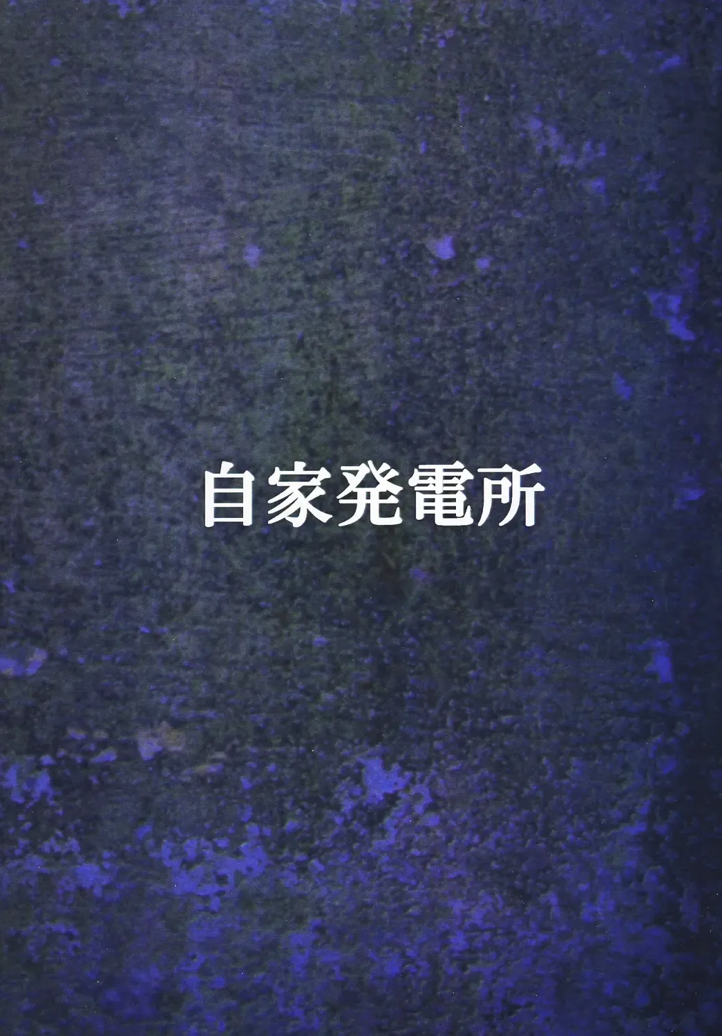 [Hatsudenki] Shinonome Haruka no Seikatsu Fhentai - Page 22