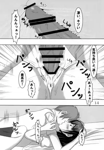 [Hatsudenki] Shinonome Haruka no Seikatsu Fhentai - Page 13