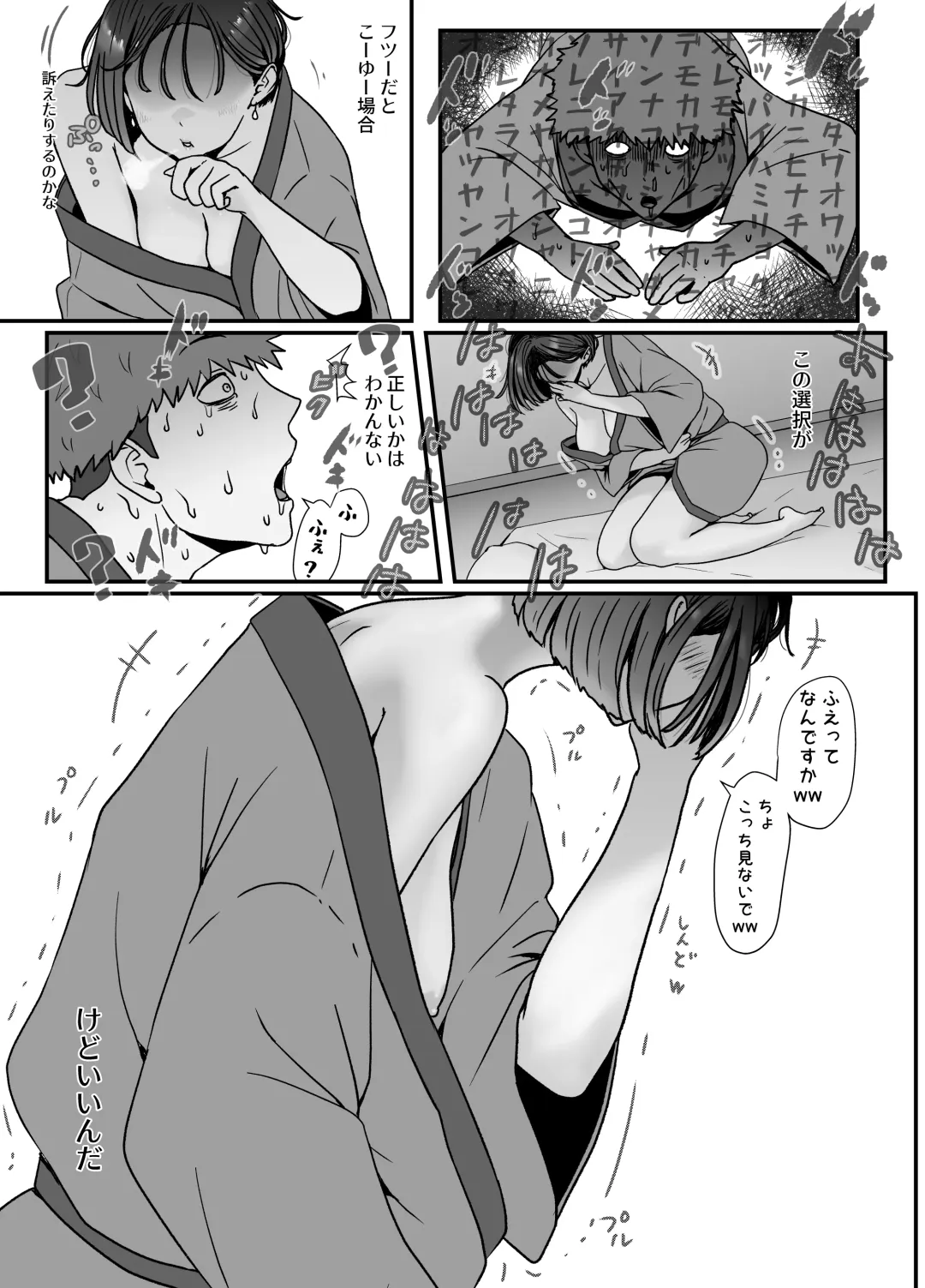 Tsuma wa NTR reta gatte iru. 5 Fhentai - Page 5