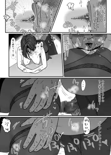 Tsuma wa NTR reta gatte iru. 5 Fhentai - Page 39
