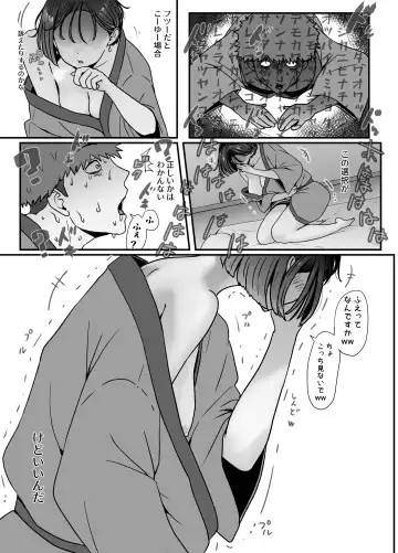 Tsuma wa NTR reta gatte iru. 5 Fhentai - Page 5