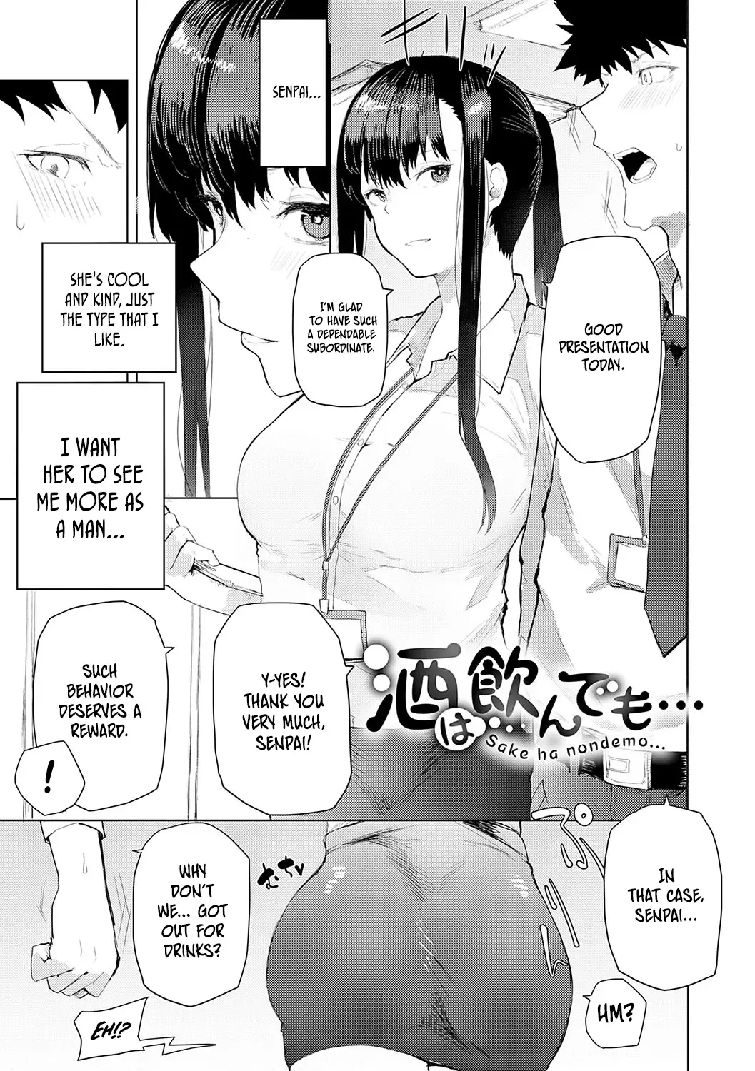 [Okyou] Sake wa Non Demo... | You Can Drink, But... Fhentai - Page 1