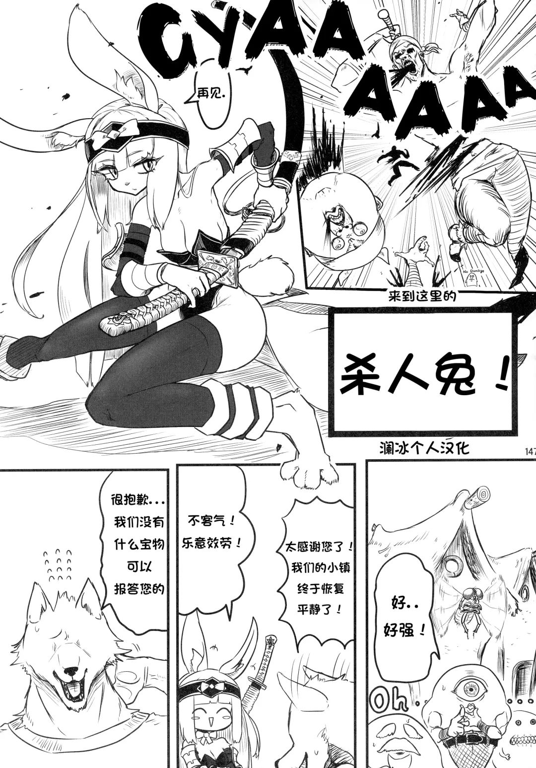 Read [The Amboyna] Vorpal bunny shutsugen!! | 杀人兔的到来 - Fhentai.net