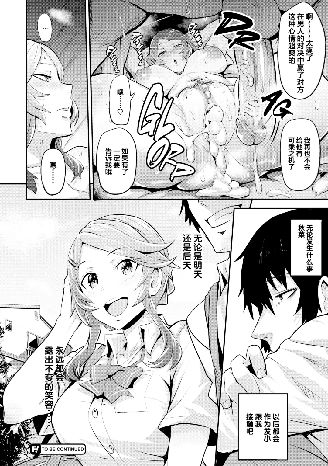 [Dramus] Hitorijime - First Come First Served (decensored) Fhentai - Page 113