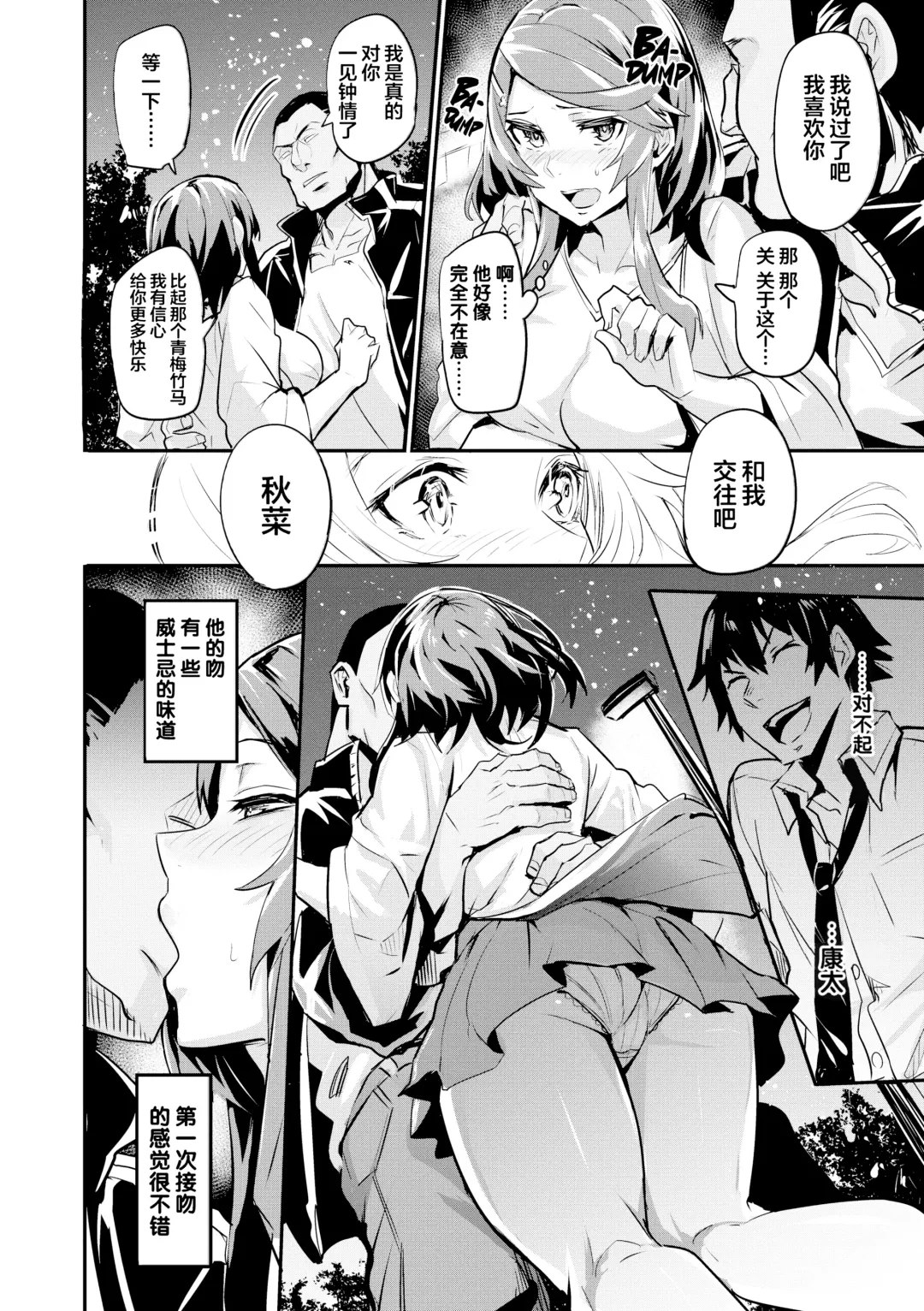 [Dramus] Hitorijime - First Come First Served (decensored) Fhentai - Page 133