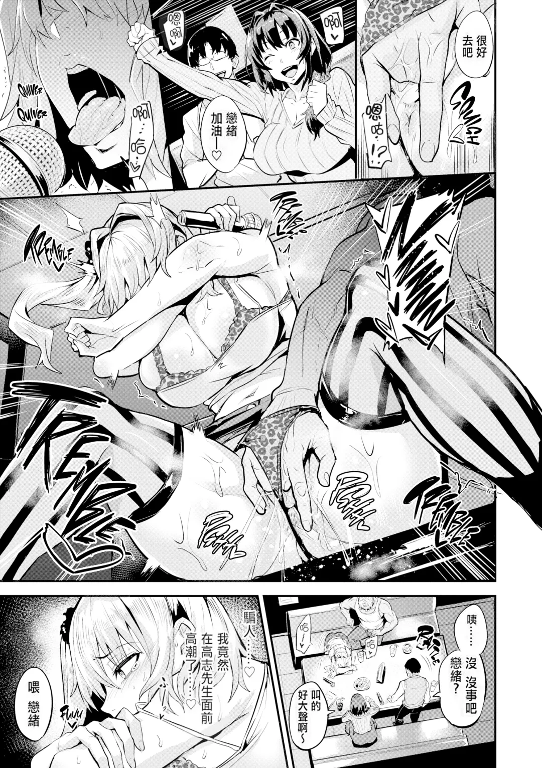 [Dramus] Hitorijime - First Come First Served (decensored) Fhentai - Page 24