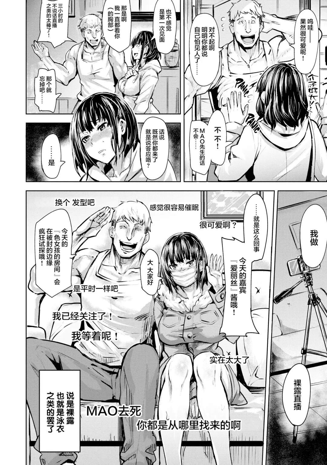 [Dramus] Hitorijime - First Come First Served (decensored) Fhentai - Page 55