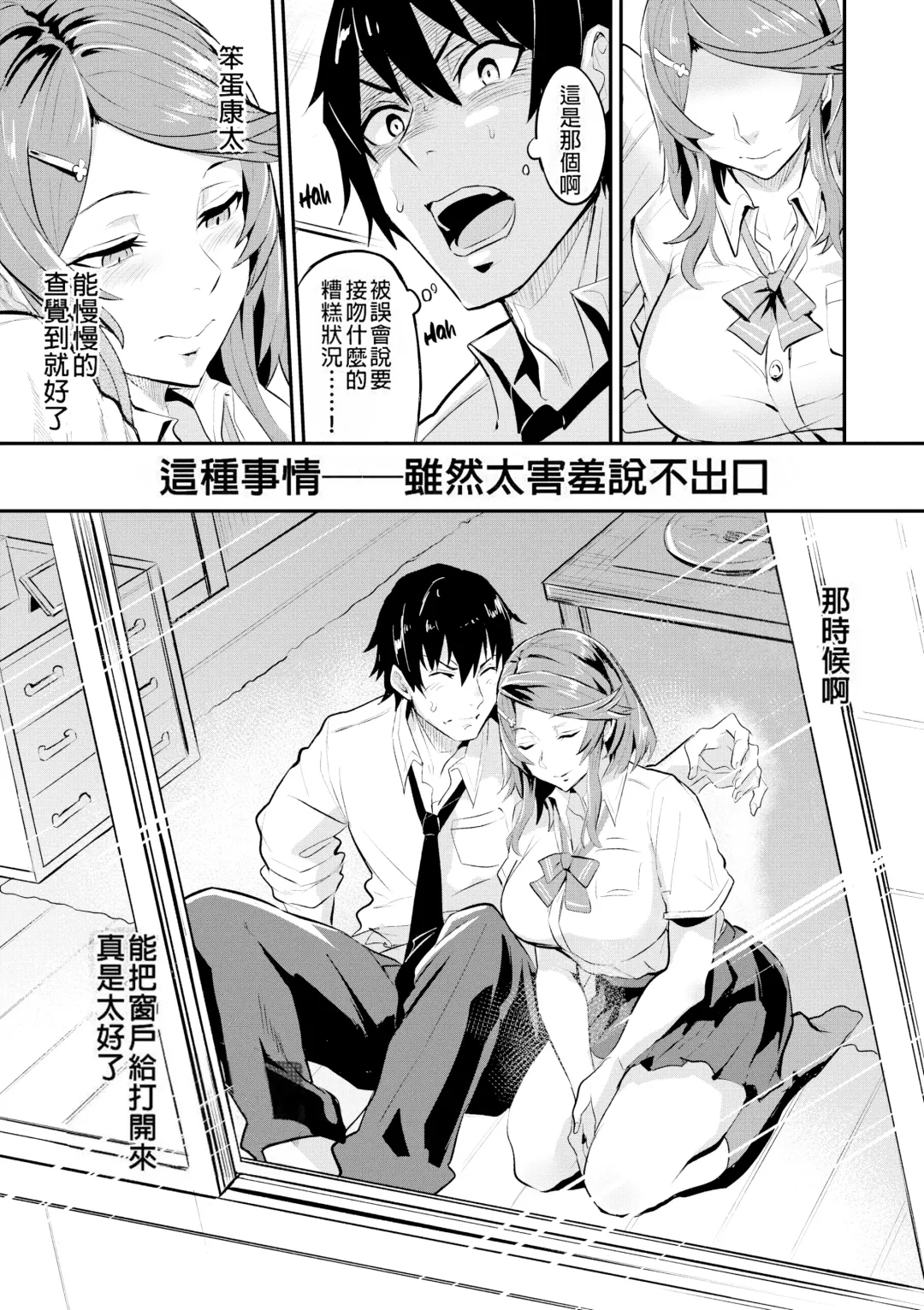 [Dramus] Hitorijime - First Come First Served (decensored) Fhentai - Page 80