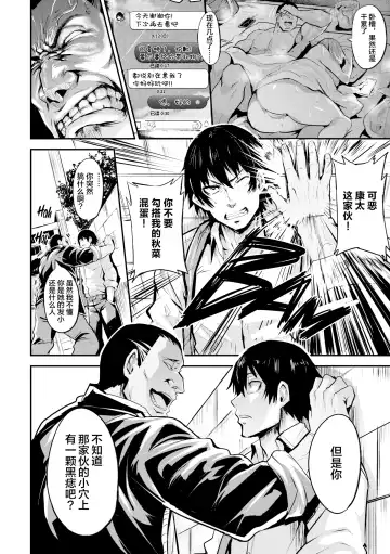 [Dramus] Hitorijime - First Come First Served (decensored) Fhentai - Page 107