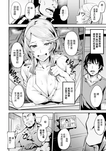 [Dramus] Hitorijime - First Come First Served (decensored) Fhentai - Page 119