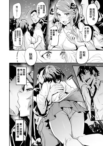 [Dramus] Hitorijime - First Come First Served (decensored) Fhentai - Page 133