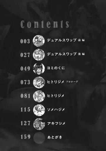 [Dramus] Hitorijime - First Come First Served (decensored) Fhentai - Page 3