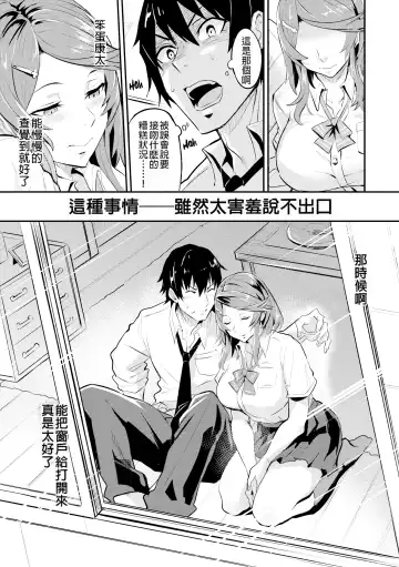 [Dramus] Hitorijime - First Come First Served (decensored) Fhentai - Page 80