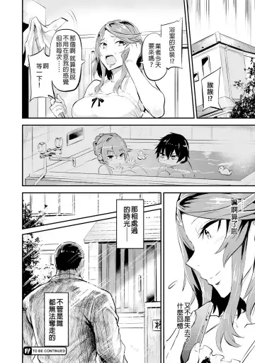 [Dramus] Hitorijime - First Come First Served (decensored) Fhentai - Page 81