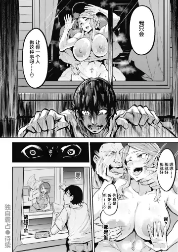 [Dramus] Hitorijime - First Come First Served (decensored) Fhentai - Page 97