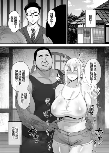 寝取られた爆乳ブロンド妻エレナ ―大和撫子に憧れてたらオナホ撫子になってましたw― Fhentai - Page 80