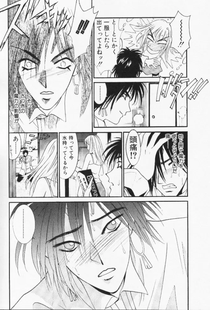 [Uchino Bungo] Minami no Kuni Kara Konnichiwa Fhentai - Page 101