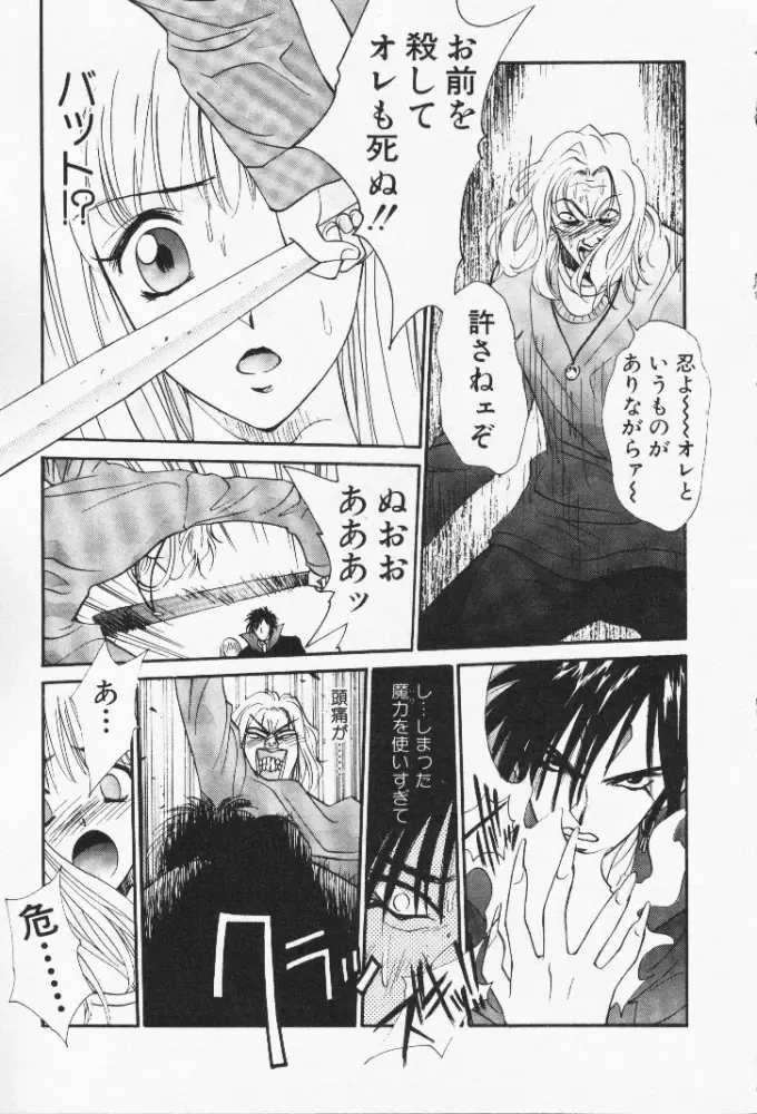 [Uchino Bungo] Minami no Kuni Kara Konnichiwa Fhentai - Page 110