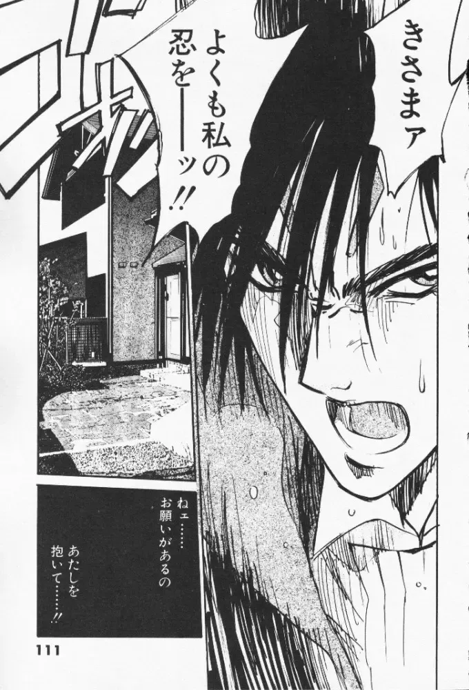 [Uchino Bungo] Minami no Kuni Kara Konnichiwa Fhentai - Page 111