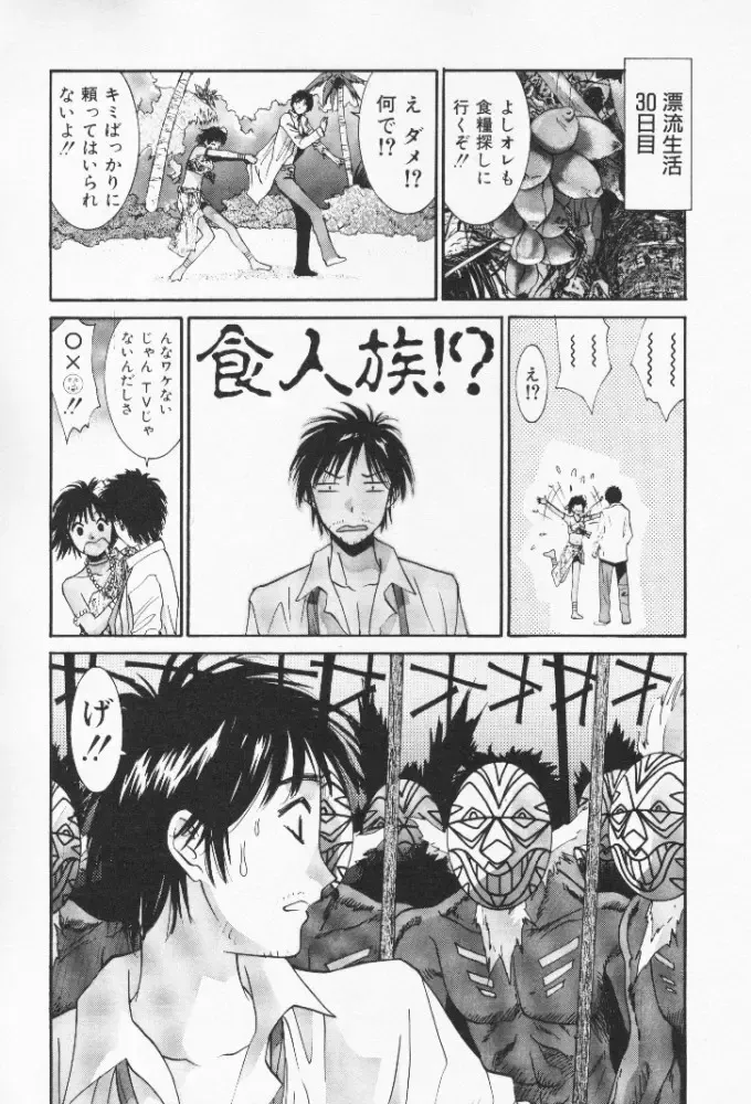 [Uchino Bungo] Minami no Kuni Kara Konnichiwa Fhentai - Page 13