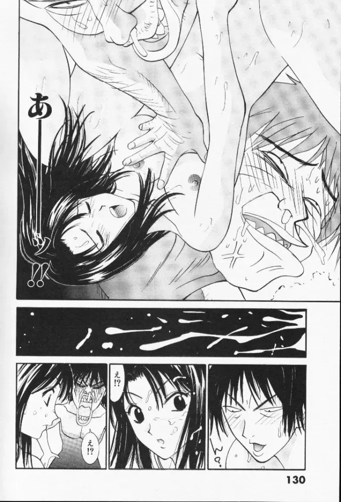 [Uchino Bungo] Minami no Kuni Kara Konnichiwa Fhentai - Page 130