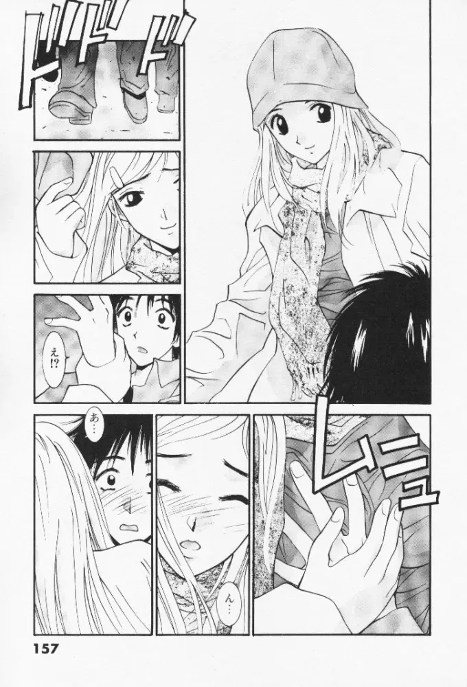 [Uchino Bungo] Minami no Kuni Kara Konnichiwa Fhentai - Page 157