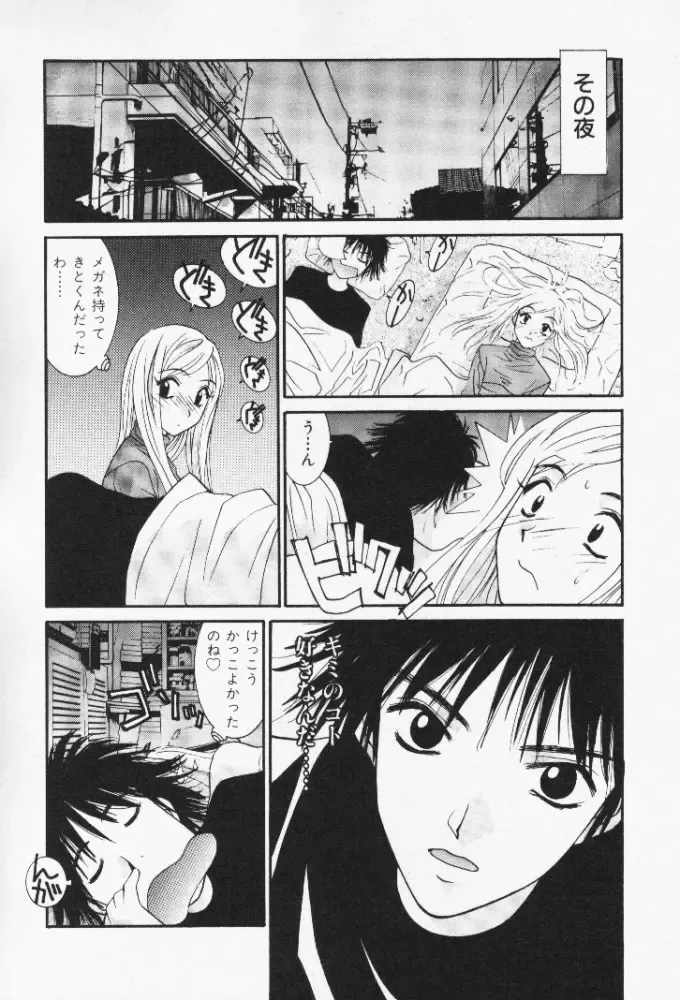 [Uchino Bungo] Minami no Kuni Kara Konnichiwa Fhentai - Page 164