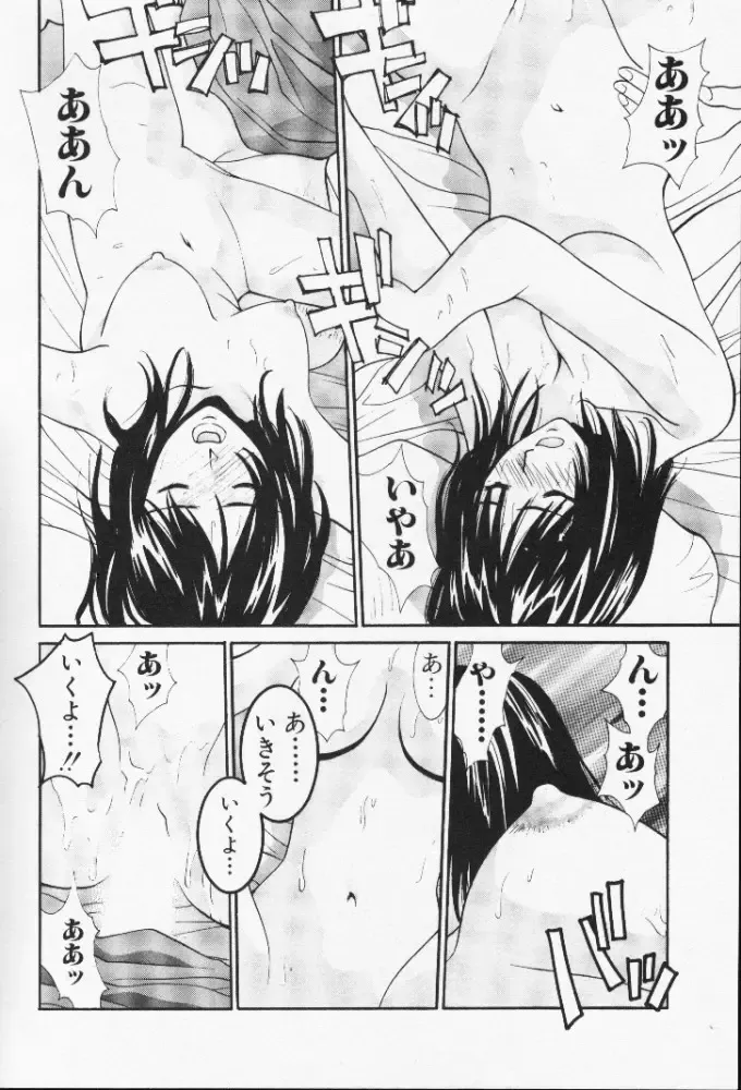 [Uchino Bungo] Minami no Kuni Kara Konnichiwa Fhentai - Page 202