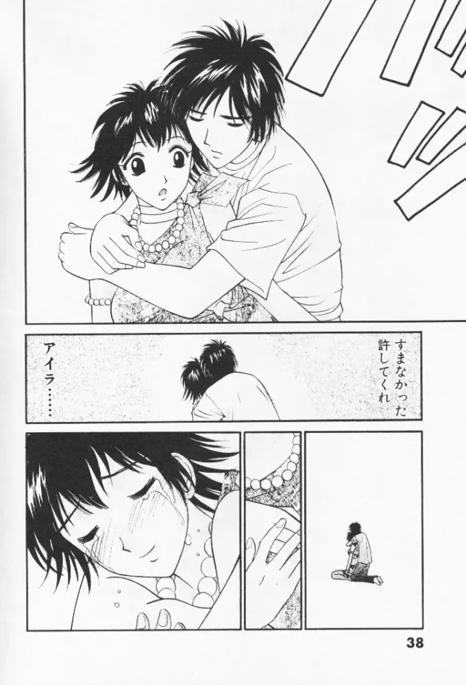 [Uchino Bungo] Minami no Kuni Kara Konnichiwa Fhentai - Page 39