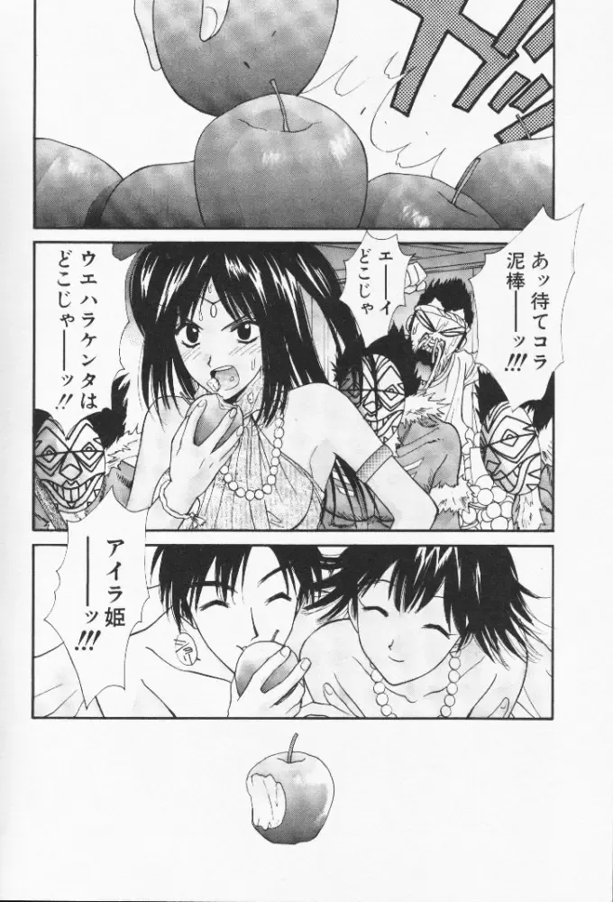 [Uchino Bungo] Minami no Kuni Kara Konnichiwa Fhentai - Page 47