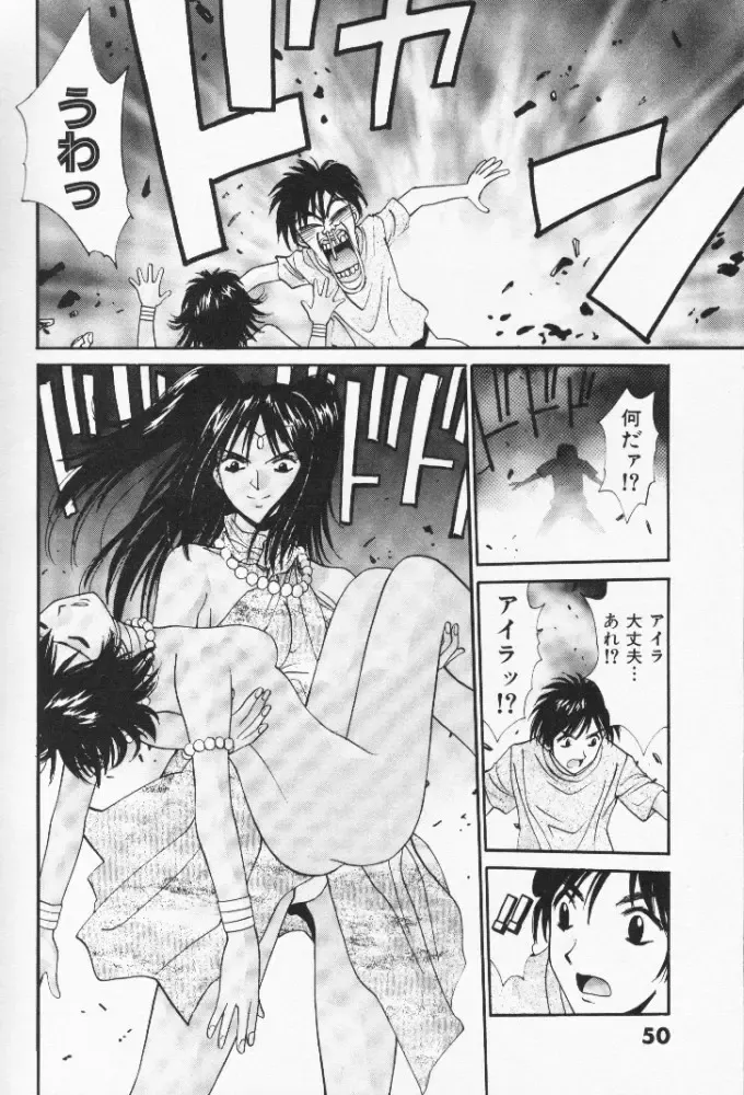 [Uchino Bungo] Minami no Kuni Kara Konnichiwa Fhentai - Page 51