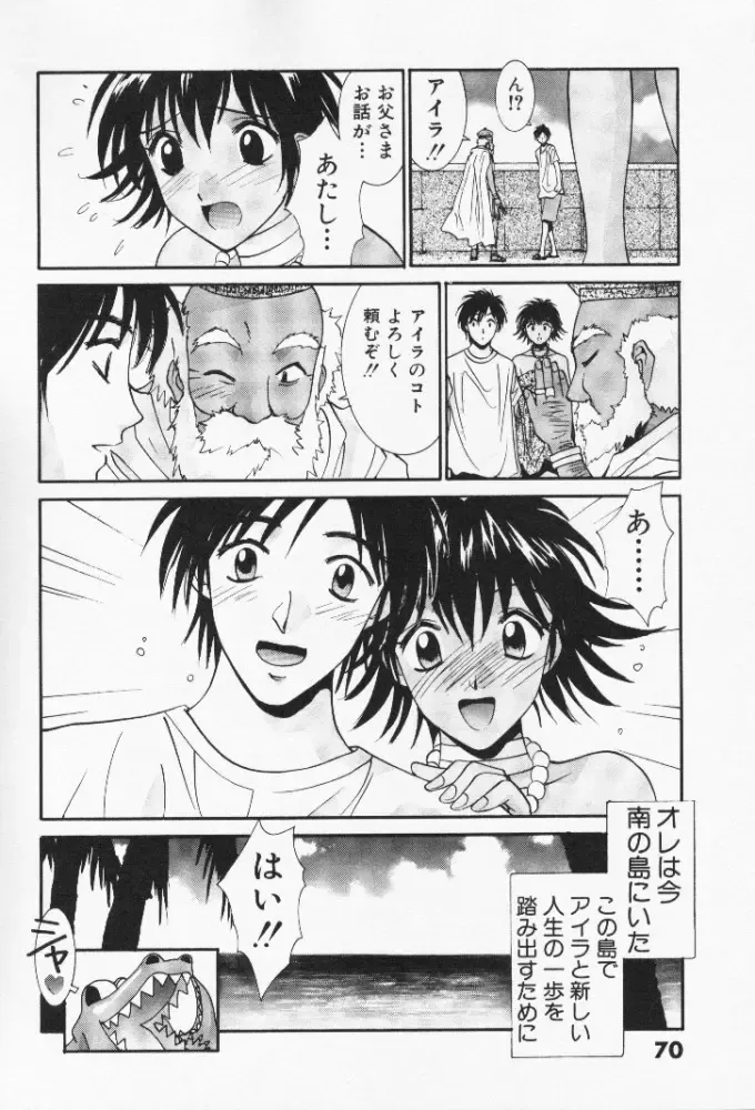 [Uchino Bungo] Minami no Kuni Kara Konnichiwa Fhentai - Page 71