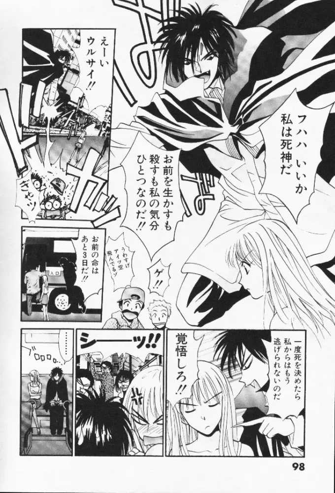 [Uchino Bungo] Minami no Kuni Kara Konnichiwa Fhentai - Page 99