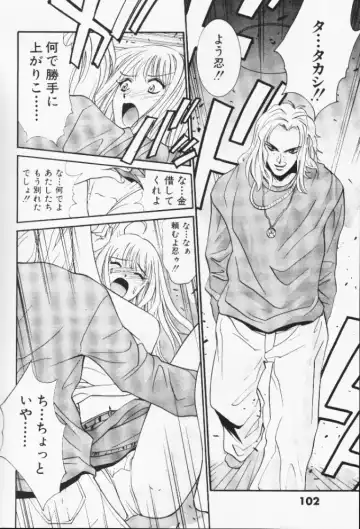 [Uchino Bungo] Minami no Kuni Kara Konnichiwa Fhentai - Page 103