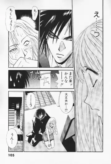 [Uchino Bungo] Minami no Kuni Kara Konnichiwa Fhentai - Page 106