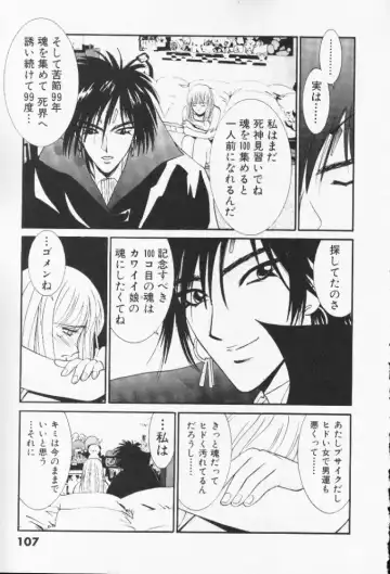 [Uchino Bungo] Minami no Kuni Kara Konnichiwa Fhentai - Page 108