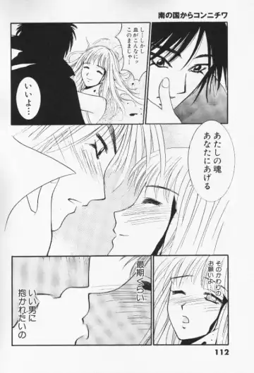 [Uchino Bungo] Minami no Kuni Kara Konnichiwa Fhentai - Page 112