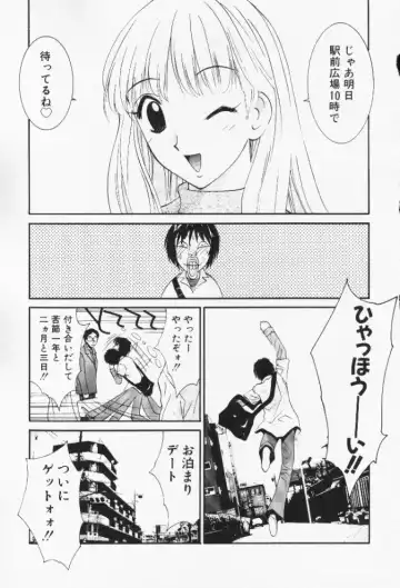 [Uchino Bungo] Minami no Kuni Kara Konnichiwa Fhentai - Page 119