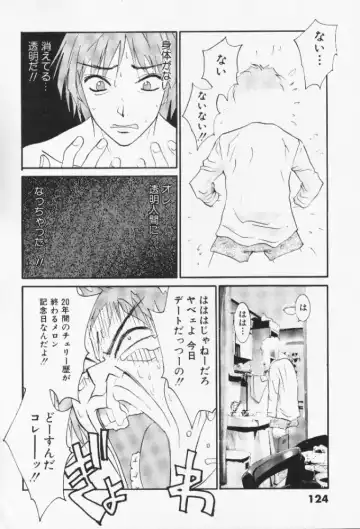 [Uchino Bungo] Minami no Kuni Kara Konnichiwa Fhentai - Page 124