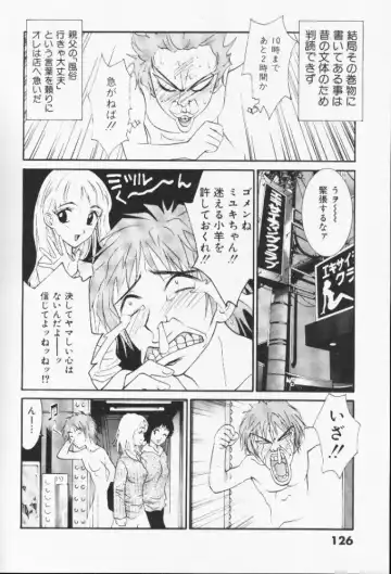 [Uchino Bungo] Minami no Kuni Kara Konnichiwa Fhentai - Page 126