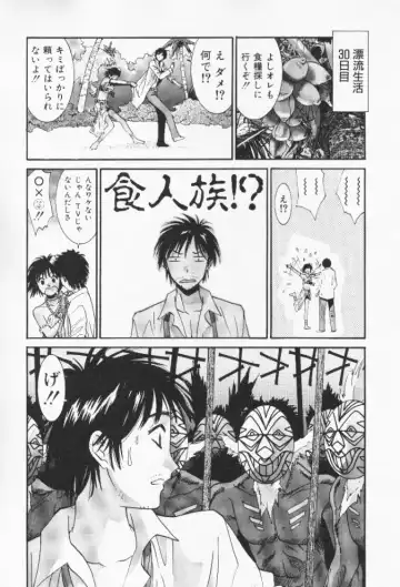 [Uchino Bungo] Minami no Kuni Kara Konnichiwa Fhentai - Page 13