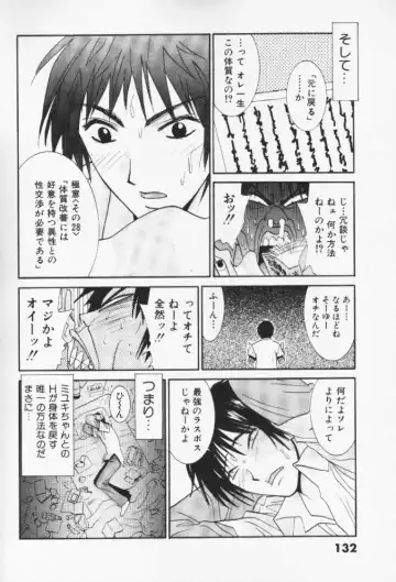 [Uchino Bungo] Minami no Kuni Kara Konnichiwa Fhentai - Page 132