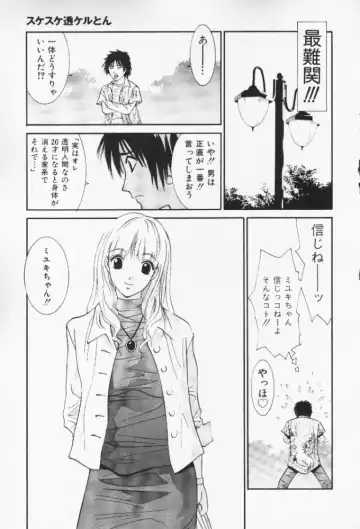 [Uchino Bungo] Minami no Kuni Kara Konnichiwa Fhentai - Page 133