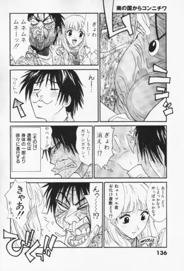 [Uchino Bungo] Minami no Kuni Kara Konnichiwa Fhentai - Page 136