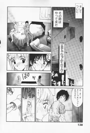[Uchino Bungo] Minami no Kuni Kara Konnichiwa Fhentai - Page 138