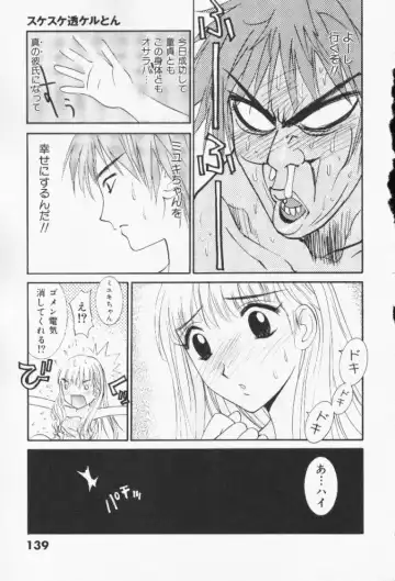 [Uchino Bungo] Minami no Kuni Kara Konnichiwa Fhentai - Page 139