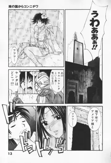 [Uchino Bungo] Minami no Kuni Kara Konnichiwa Fhentai - Page 14