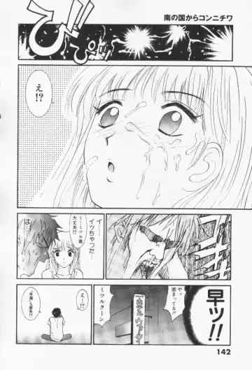 [Uchino Bungo] Minami no Kuni Kara Konnichiwa Fhentai - Page 142